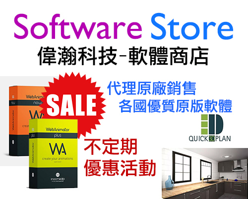 Software Store