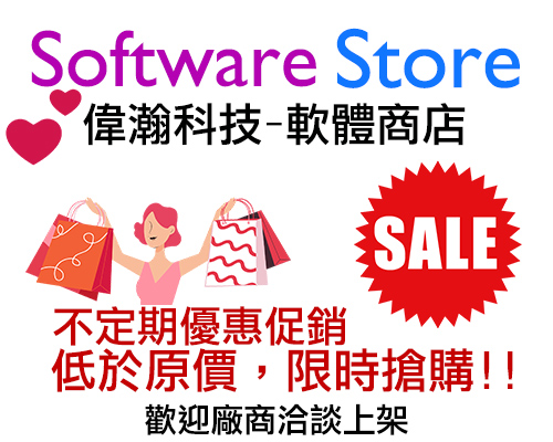 Software Store