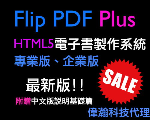 Flip PDF Plus