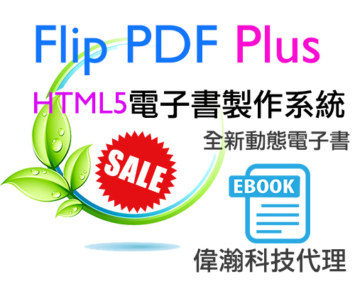 Flip PDF Plus